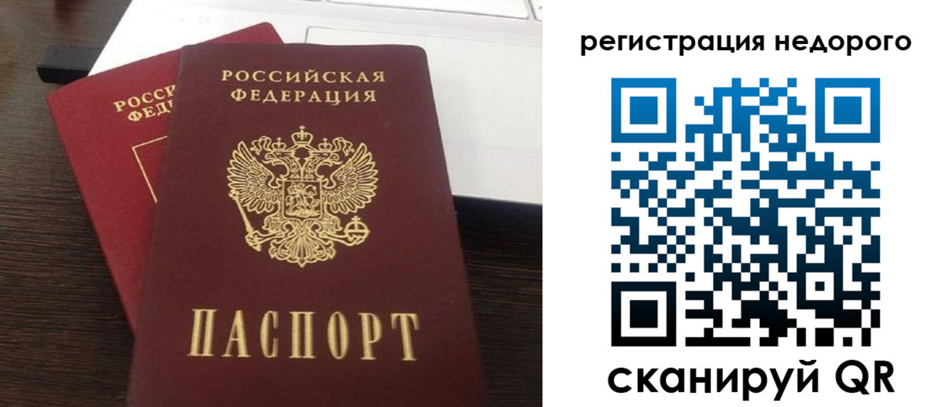 временная регистрация для школы в Черкесске