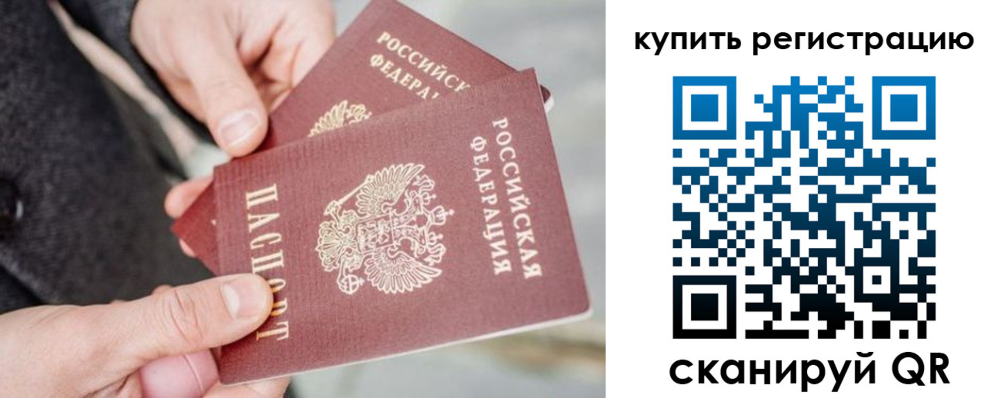 временная регистрация в квартире в Черкесске