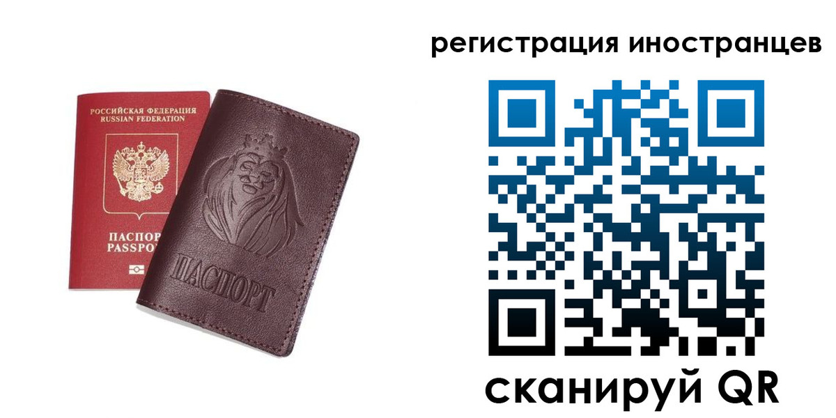временная регистрация 2025 в Черкесске