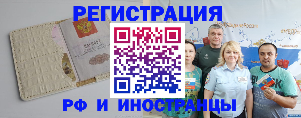 прописка гарантия в Черкесске