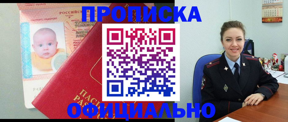 временная регистрация поиск в Черкесске
