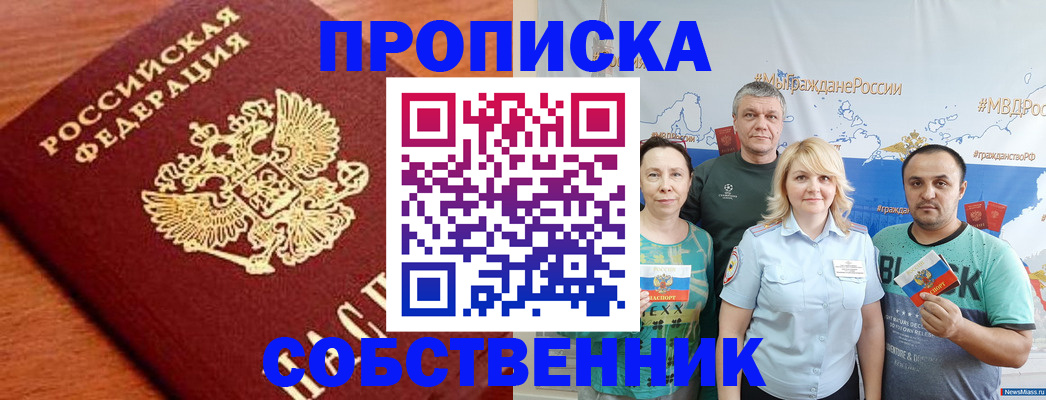 прописка паспорт в Черкесске