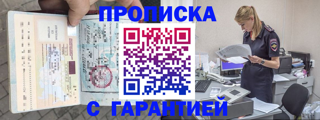пропишу в квартире в Черкесске